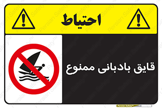 Wind , Surfing , بادبان , 