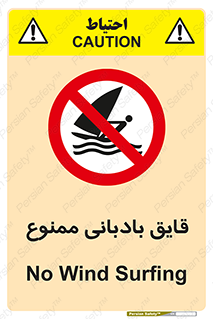 Wind , Surfing , بادبان , 