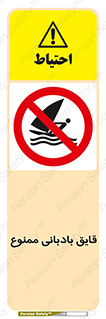 Wind , Surfing , بادبان , 