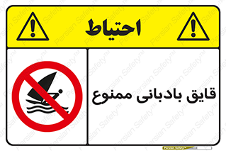 Wind , Surfing , بادبان , 