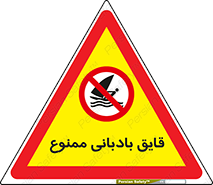 Wind , Surfing , بادبان , 