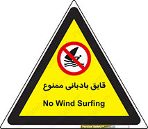 Wind , Surfing , بادبان , 