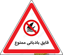 Wind , Surfing , بادبان , 