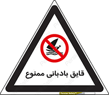 Wind , Surfing , بادبان , 