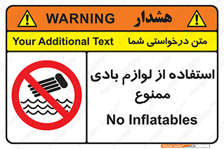Inflatables , وسایل , وسیله , 