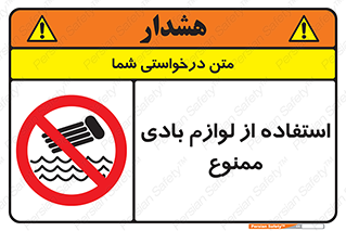 Inflatables , وسایل , وسیله , 