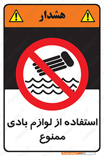 Inflatables , وسایل , وسیله , 