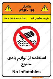 Inflatables , وسایل , وسیله , 