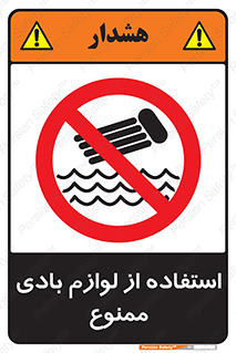 Inflatables , وسایل , وسیله , 