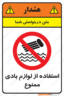 Inflatables , وسایل , وسیله , 