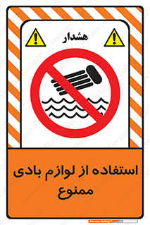 Inflatables , وسایل , وسیله , 