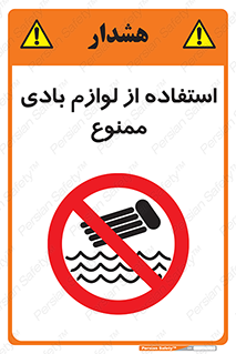 Inflatables , وسایل , وسیله , 