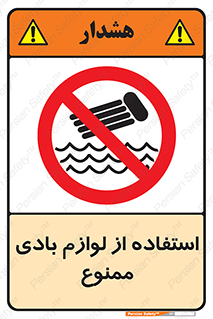 Inflatables , وسایل , وسیله , 