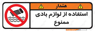 Inflatables , وسایل , وسیله , 