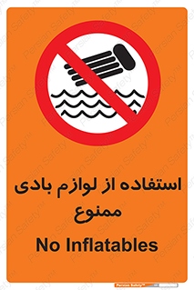 Inflatables , وسایل , وسیله , 