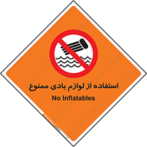Inflatables , وسایل , وسیله , 