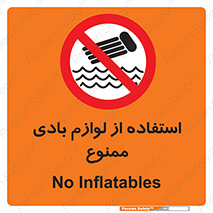 Inflatables , وسایل , وسیله , 