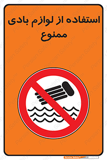 Inflatables , وسایل , وسیله , 