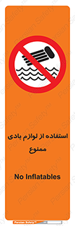 Inflatables , وسایل , وسیله , 