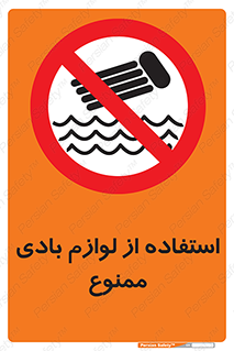 Inflatables , وسایل , وسیله , 