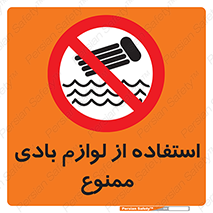 Inflatables , وسایل , وسیله , 
