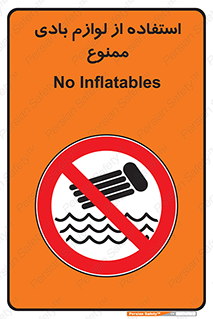 Inflatables , وسایل , وسیله , 