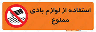 Inflatables , وسایل , وسیله , 