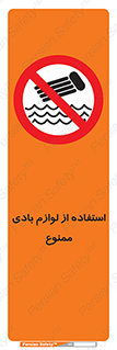 Inflatables , وسایل , وسیله , 