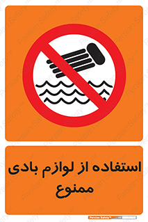 Inflatables , وسایل , وسیله , 
