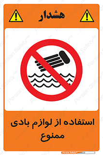 Inflatables , وسایل , وسیله , 