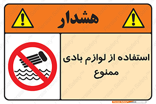 Inflatables , وسایل , وسیله , 