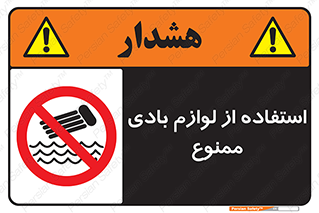 Inflatables , وسایل , وسیله , 
