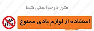 Inflatables , وسایل , وسیله , 
