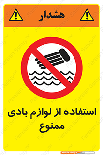 Inflatables , وسایل , وسیله , 