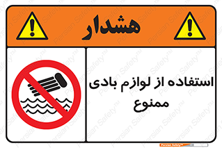 Inflatables , وسایل , وسیله , 