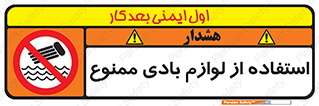 Inflatables , وسایل , وسیله , 