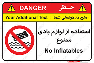 Inflatables , وسایل , وسیله , 