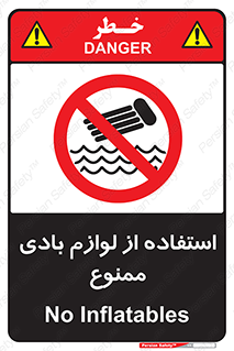 Inflatables , وسایل , وسیله , 
