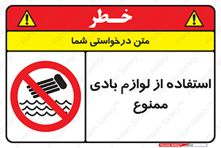 Inflatables , وسایل , وسیله , 