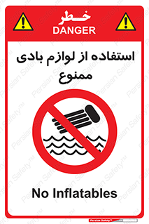 Inflatables , وسایل , وسیله , 