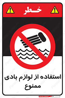 Inflatables , وسایل , وسیله , 