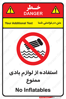 Inflatables , وسایل , وسیله , 
