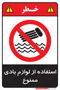 Inflatables , وسایل , وسیله , 