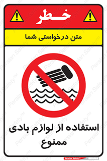 Inflatables , وسایل , وسیله , 