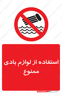 Inflatables , وسایل , وسیله , 