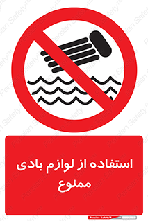 Inflatables , وسایل , وسیله , 