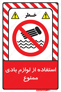 Inflatables , وسایل , وسیله , 