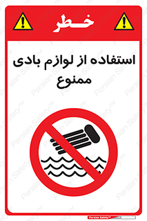 Inflatables , وسایل , وسیله , 
