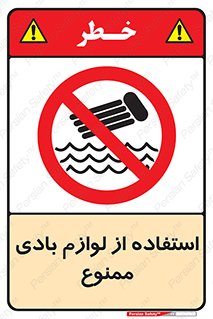Inflatables , وسایل , وسیله , 