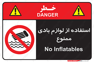 Inflatables , وسایل , وسیله , 